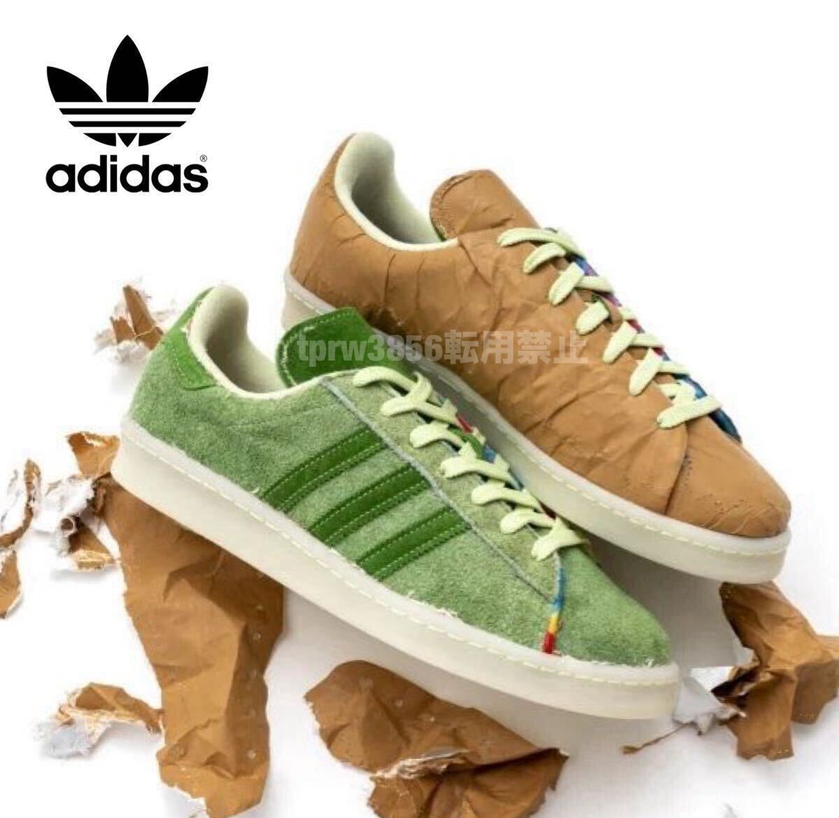 新品未使用 adidas キャンパス 80s【27.5cm】定価 14300円 スニーカー アディダス CAMPUS CROP 靴 クロップ 420 グリーン 03540 緑拍卖