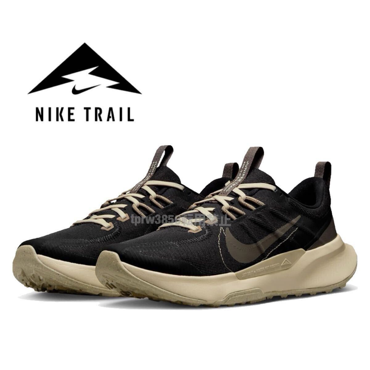新品未使用 NIKE【26cm】ジュニパー トレイル JUNIPER TRAIL 2 ナイキ トレッキング 登山 シューズ スニーカー 靴 黒 ギア ウェア 0822拍卖