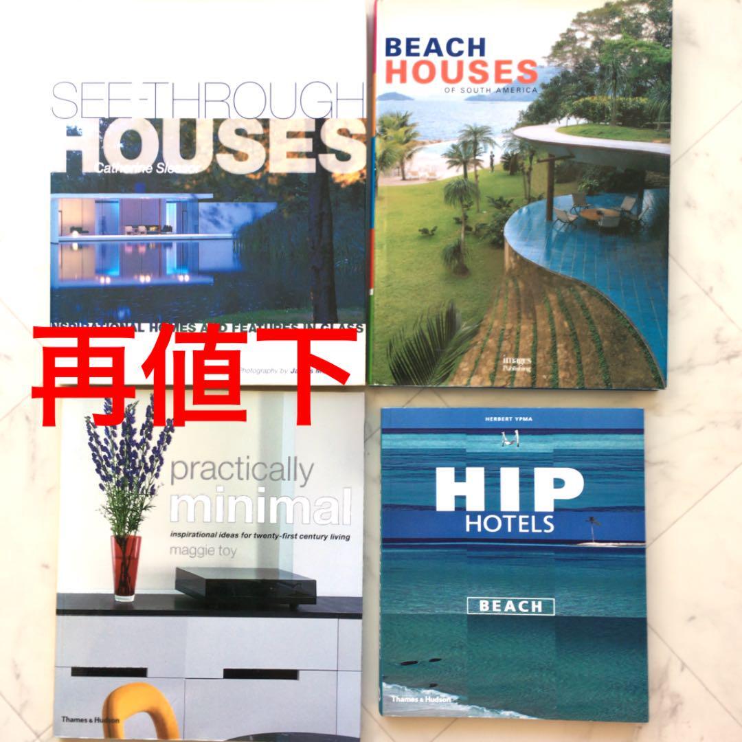 ヒルズ購入インテリア 洋書/伊礼智ズントー中村好文メルクリ内藤廣アアルト吉村順三拍卖