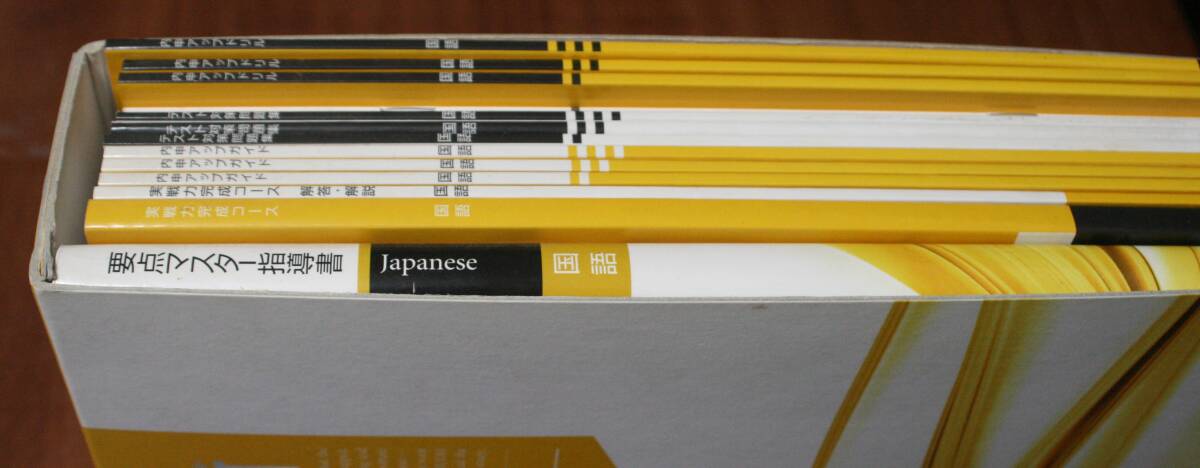 ★中央出版 高校入試合格システム ジャストミート 国語 古本 現状品★拍卖