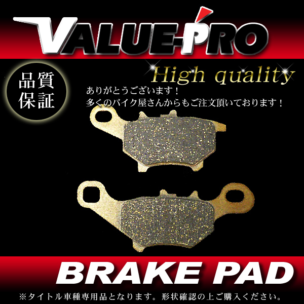 FA384 純正互換 新品 ブレーキパッド / JOG Z2 グランドアクシス100拍卖