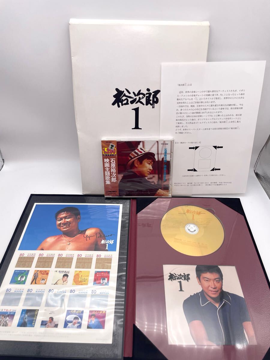 石原裕次郎 裕次郎1 80円切手×10 ゴールドディスクCD●映画主題歌集 未開封CD拍卖