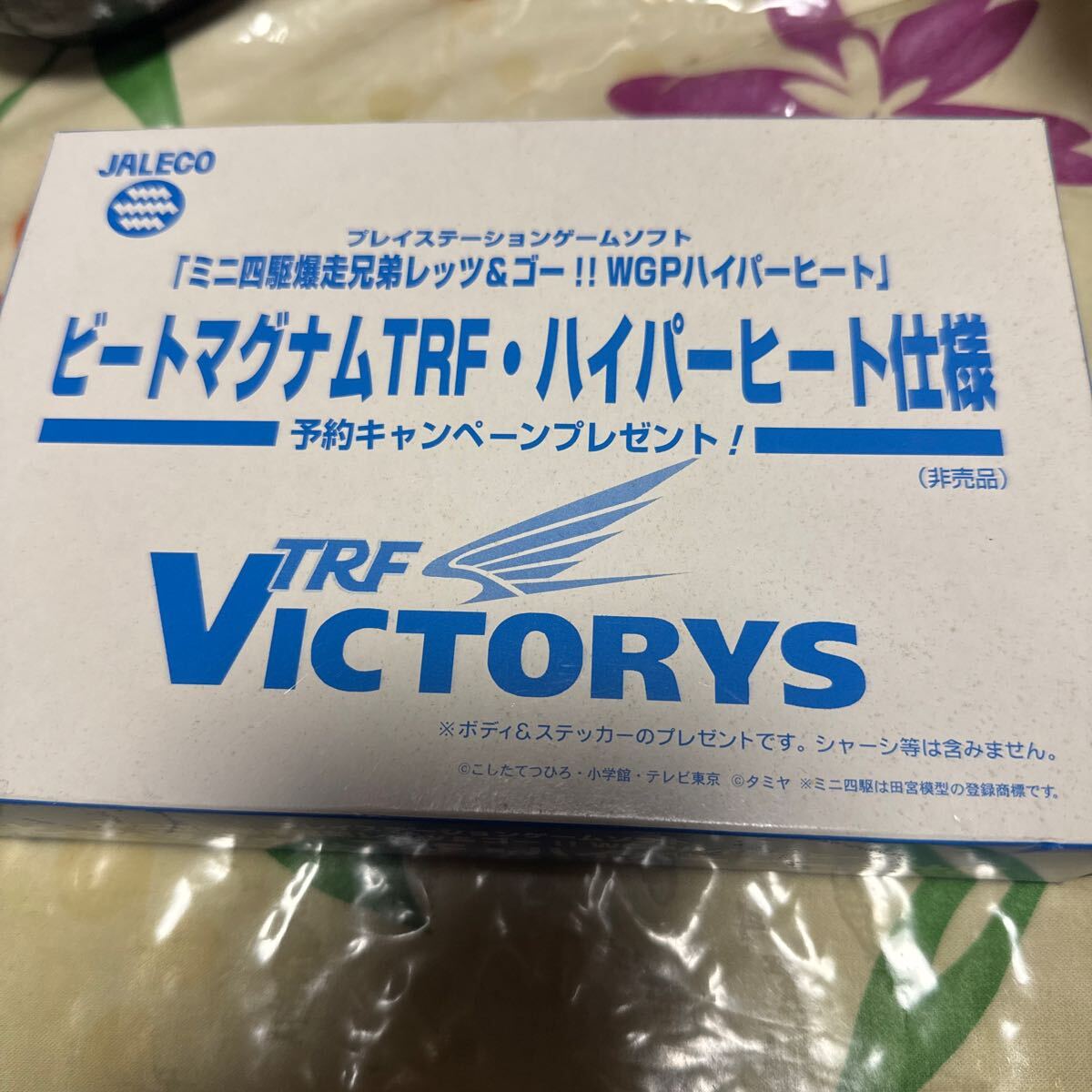 爆走兄弟レッツ&ゴー!! WGPハイパーヒート JALECO ビートマグナムTRF・ハイパーヒート仕様 非売品 新品 ミニ四駆 タミヤ拍卖