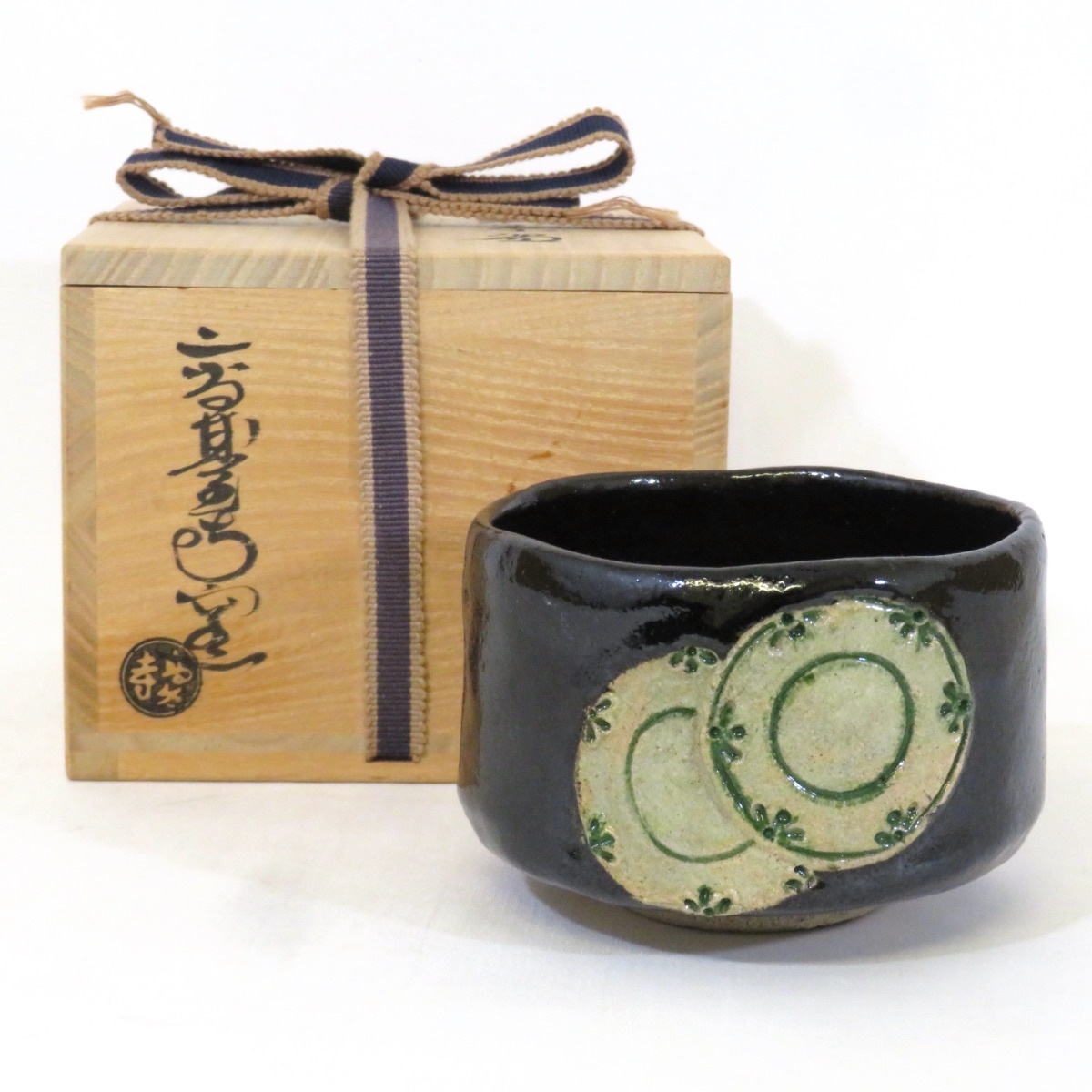 【二月の特売品】高台寺窯作 黒楽 鼓茶碗 節句 茶道具【中古 美品】拍卖