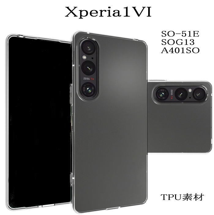 Xperia1VI TPUケース 透明 SO-51E SOG13 A401SO 拍卖