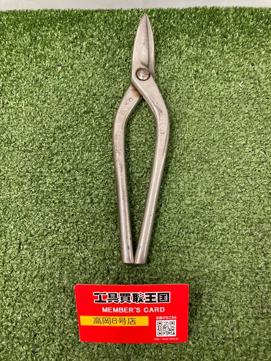 【中古品】【0926】種光 ステン用 ISLD使用 板金ハサミ IT2MDGYI7MY8拍卖