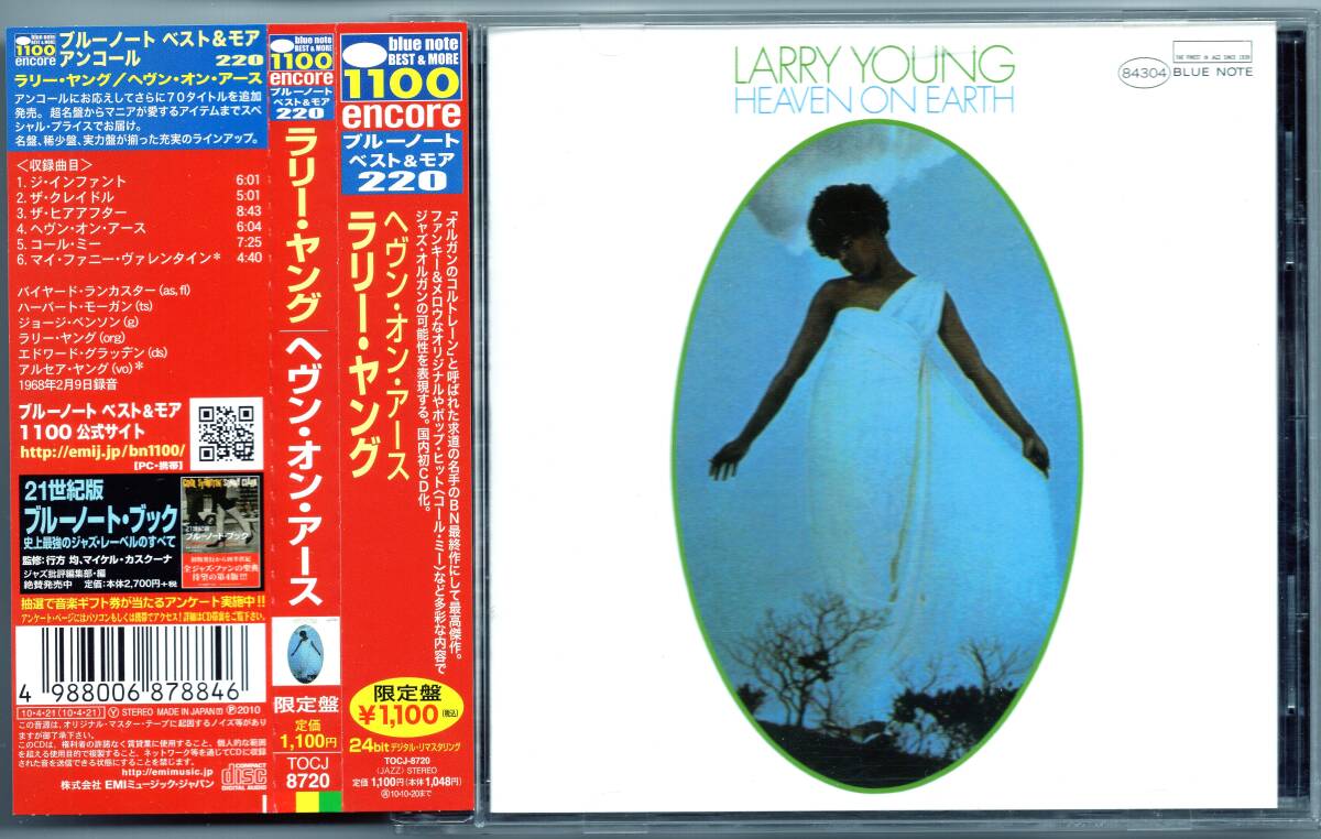 ☆LARRY YOUNG(ラリー・ヤング)/Heaven On Earth◆68年録音のByard Lancaster&George Benson参加の超大名盤◇初CD化&限定盤&レア廃盤★拍卖