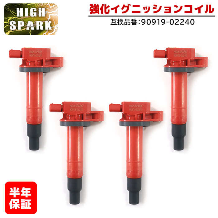 トヨタ bB NCP34 強化イグニッションコイル 4本 半年保証 純正同等品 90919-02240 ハイパワー拍卖