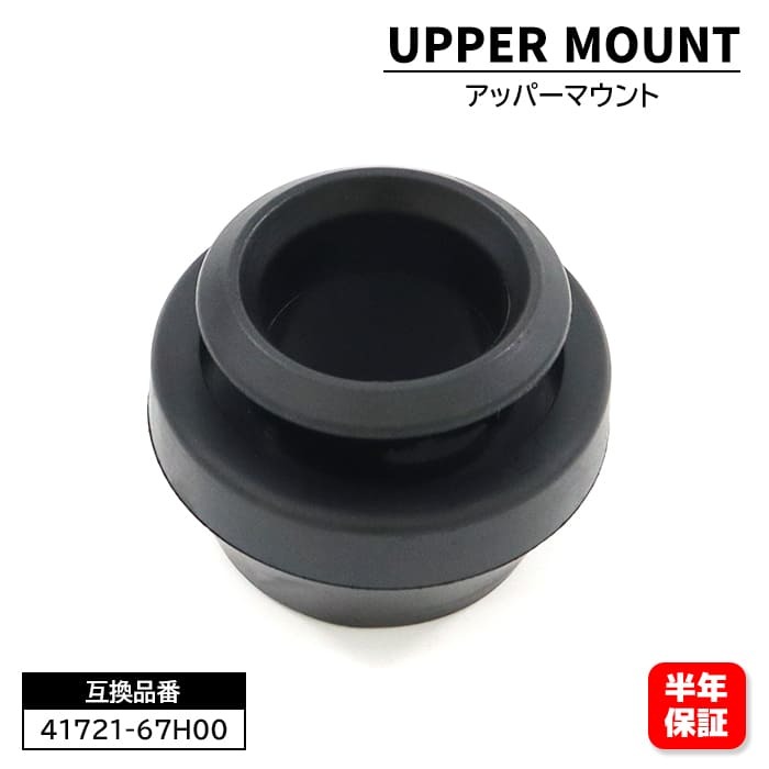 スズキ キャリー トラック DA62T フロント アッパーマウント ストラットサポートラバー 1個 41721-67H00 41721-77A00 互換品 キャリイ拍卖