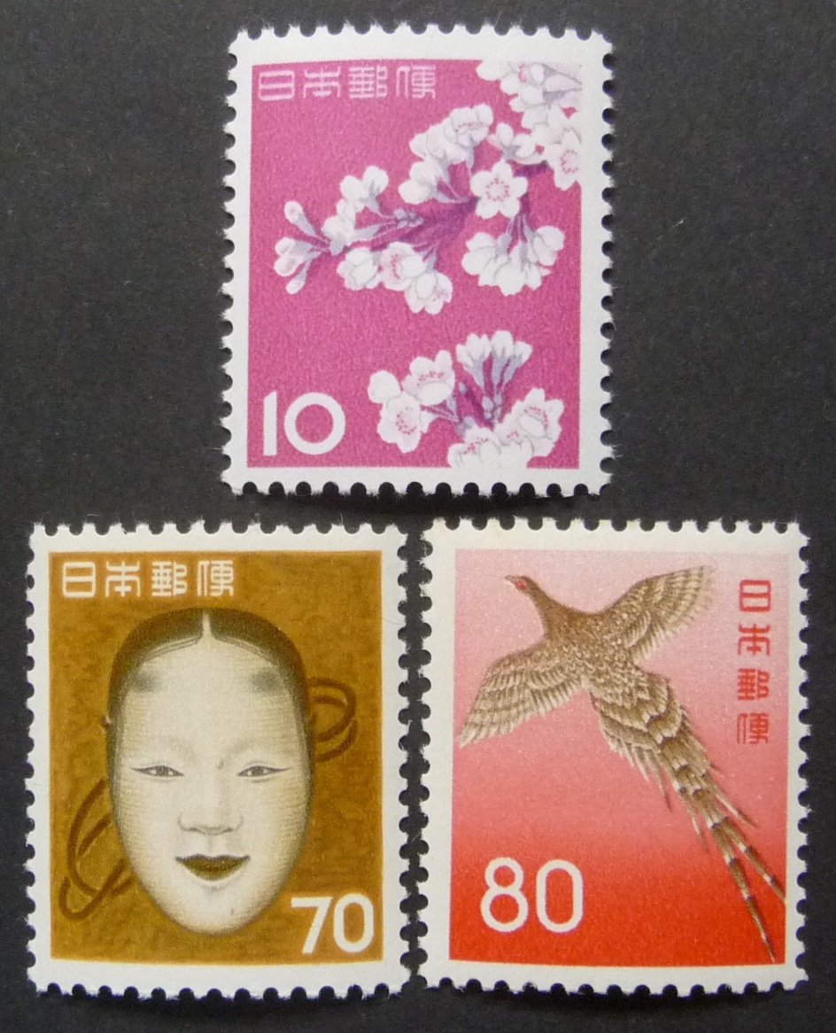 第2次円単位10円桜+70円能面+80円山鳥 未使用NH拍卖