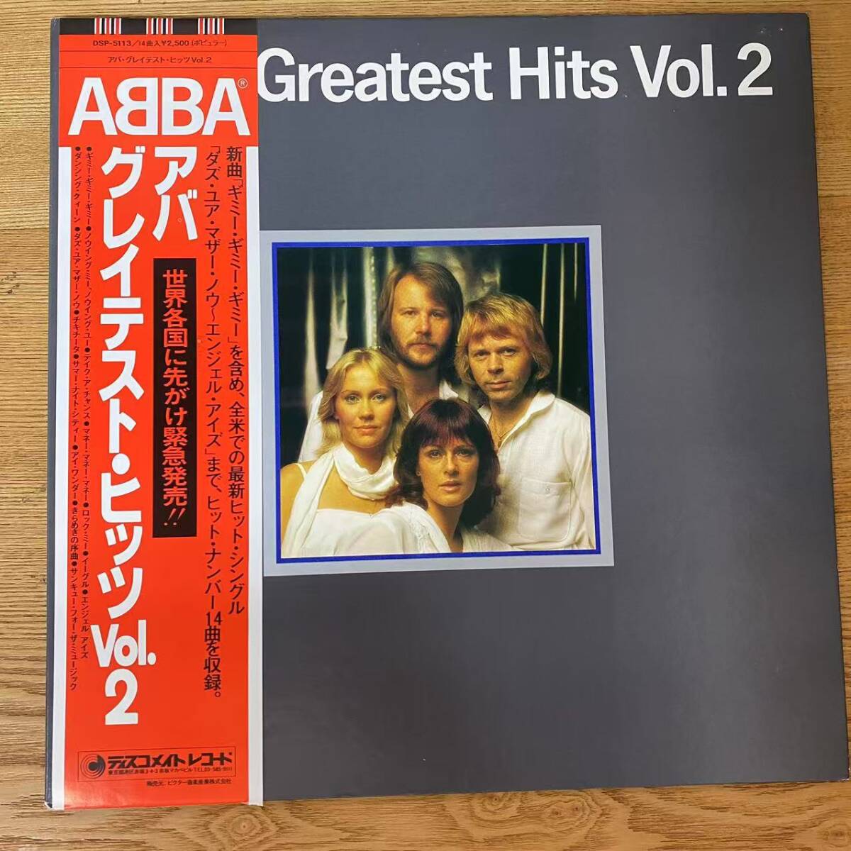 LP 帯付 ABBA - Greatest Hits Vol. 2 /DSP-5113/H0227-08拍卖