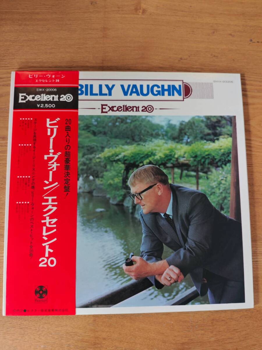 LP Billy Vaughn Excellent 20 SWX20006 /W021015拍卖