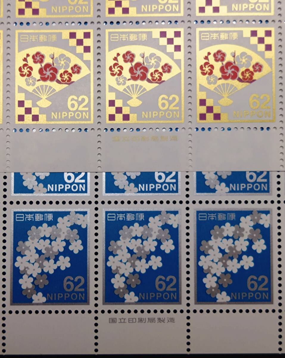 希少 普通切手【慶弔用62円切手100面シート2種1セット(慶事用扇面に梅文様弔事用花文様)】カラーマーク付 裏面のりアリ 未使用 美品拍卖