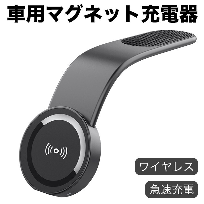 車載 磁気 ワイヤレス充電器 MagSafe 車載ホルダー 車用 15Wワイヤレス 急速充電拍卖