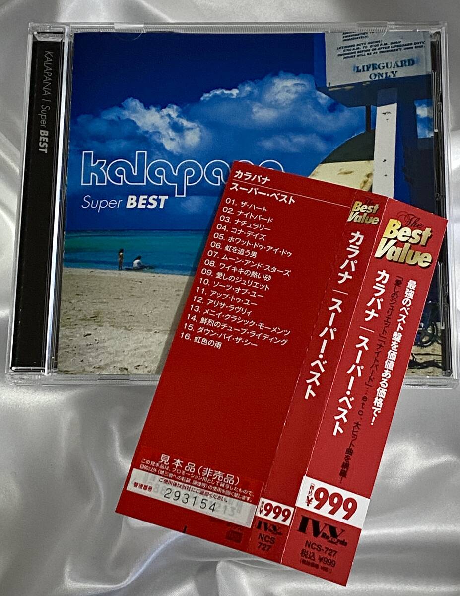 見本盤 ● Kalapana / Super Best カラパナ 2009年日本盤NCS-727 拍卖