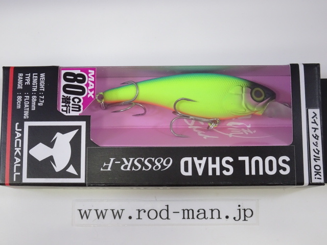 ジャッカル★ソウルシャッド68SSR-F★#ブルーバックチャート拍卖
