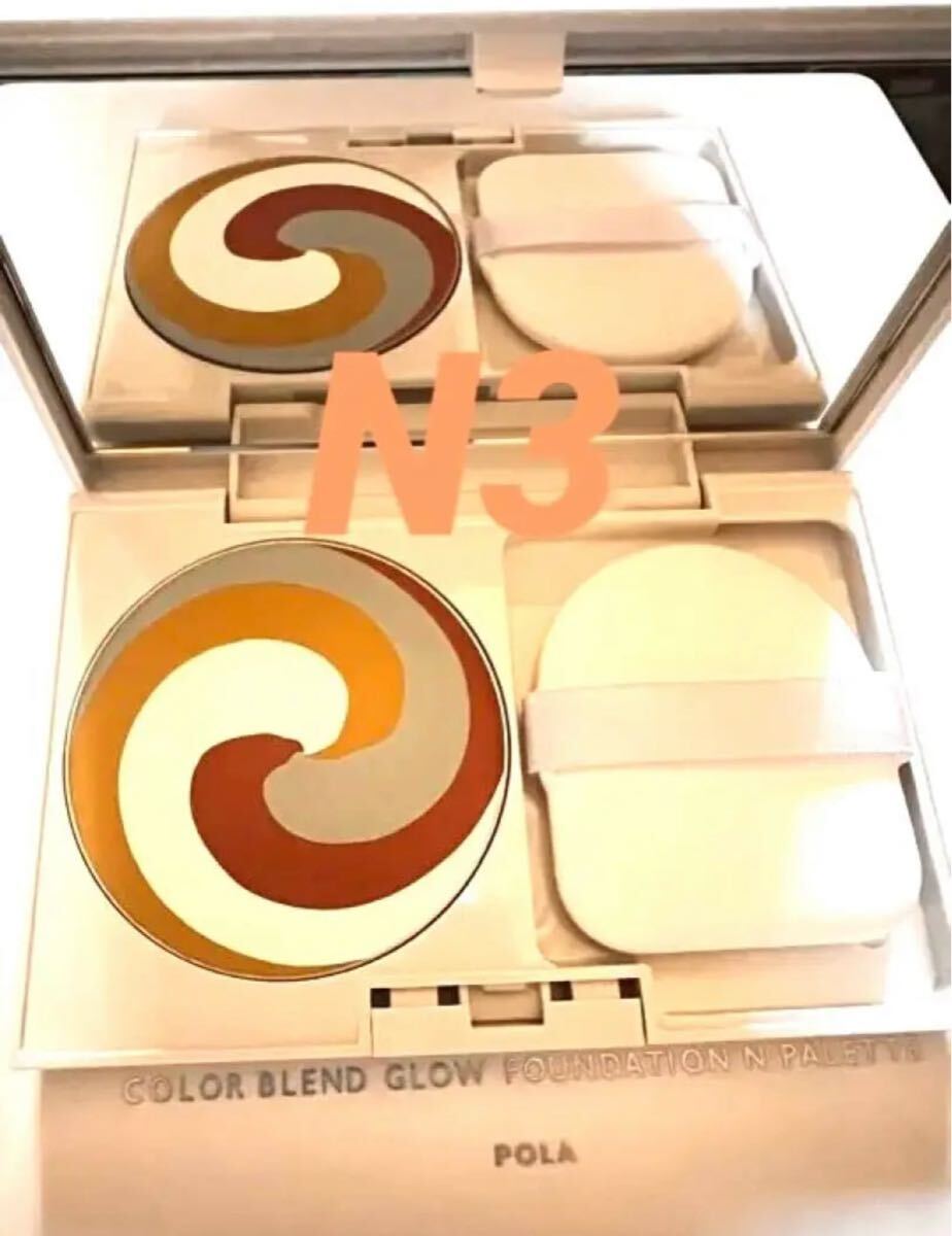 POLA ディエムクルールグローファンデーション N3 ケース、パフ拍卖