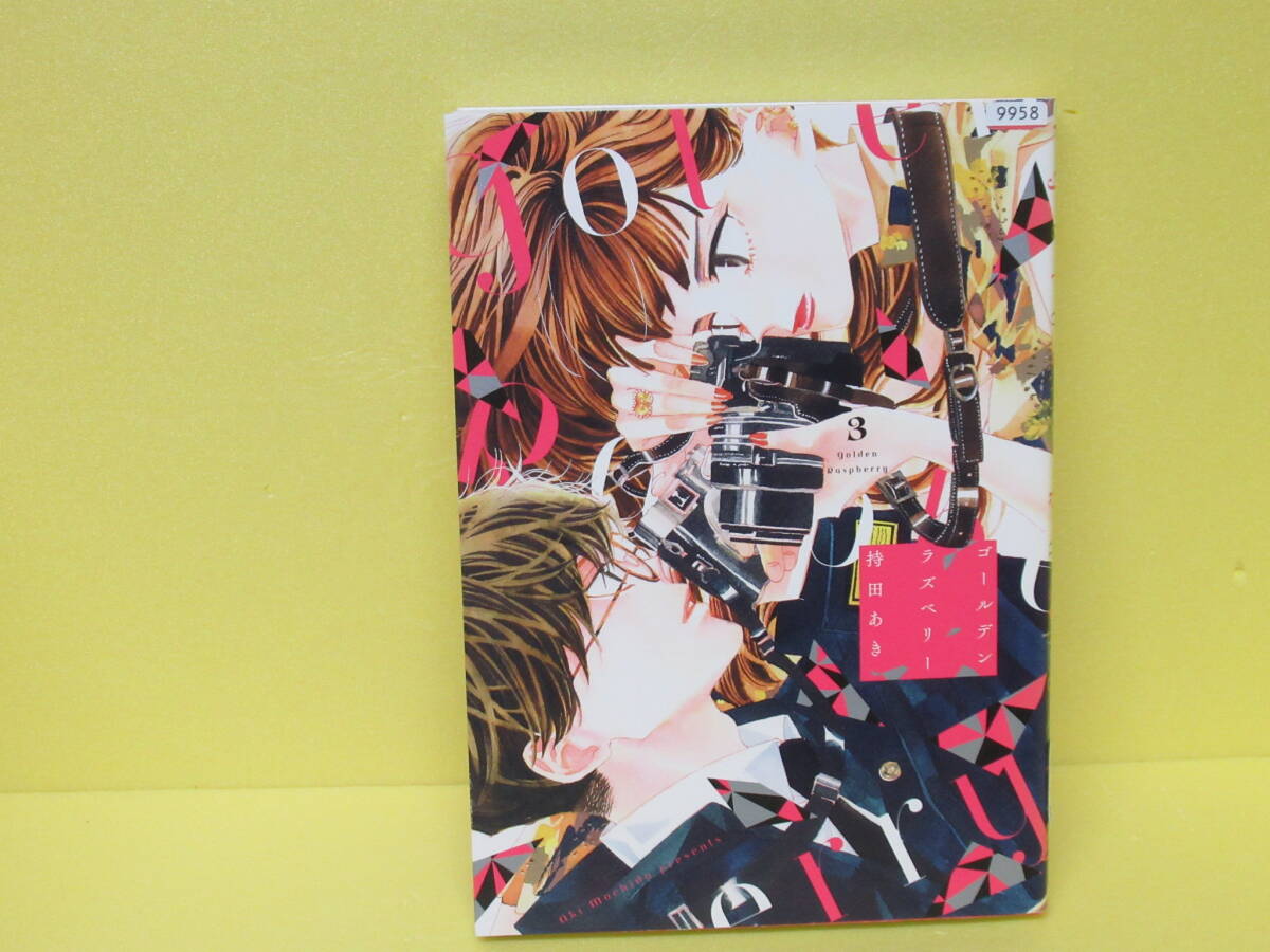 ゴールデンラズベリー 3 2/6616拍卖