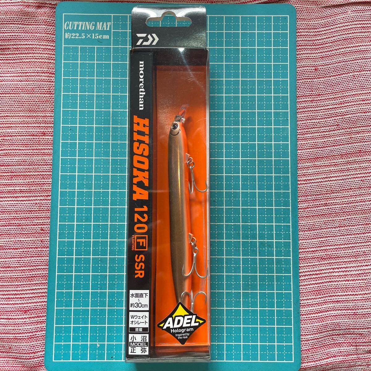 ダイワ ヒソカ120F SSR 新品。アデルチャートヘッドゴールド5拍卖