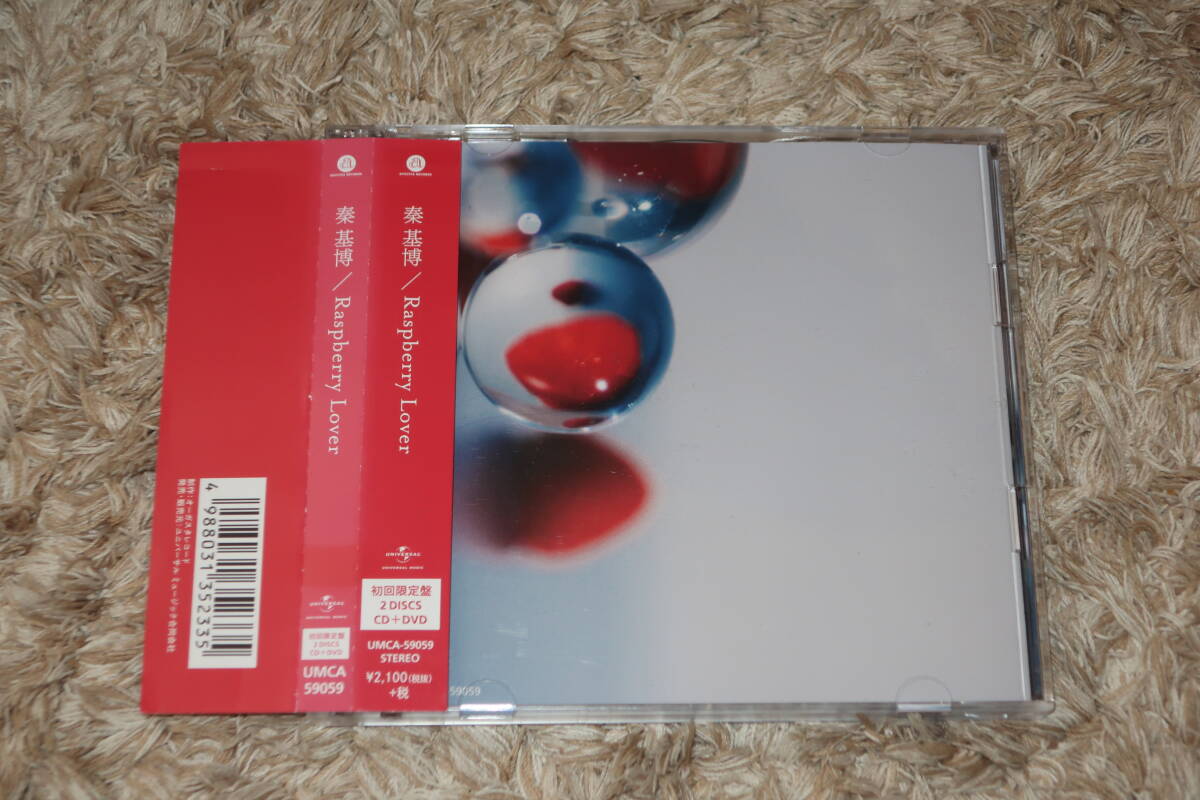 秦基博 廃盤・初回CD+DVD「Raspberry Lover」拍卖
