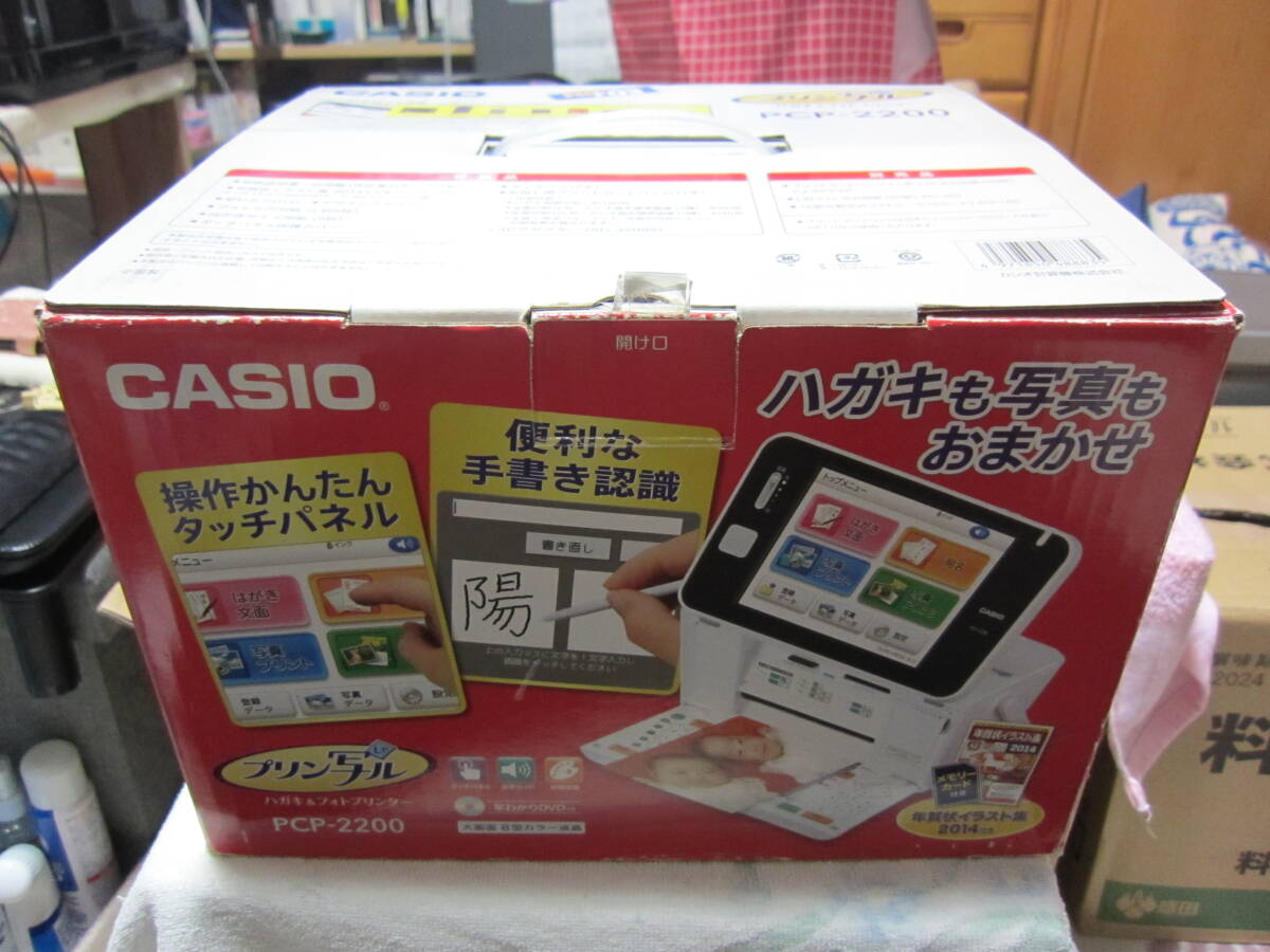CASIO ハガキ&フォトプリンター プリン写ル PCP-2200 中古拍卖