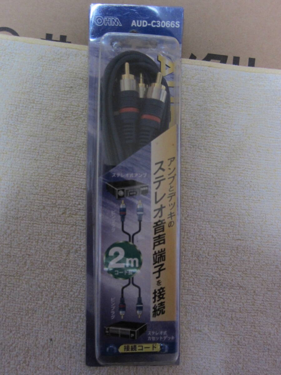 OHM 接続コード O.F.C AUD-C3066S拍卖
