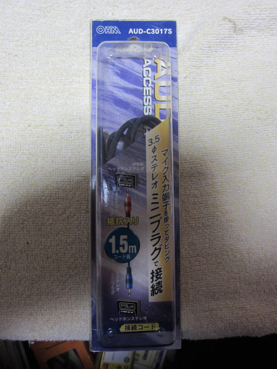 OHM ステレオ音声接続コード O.F.C AUD-C3017S拍卖