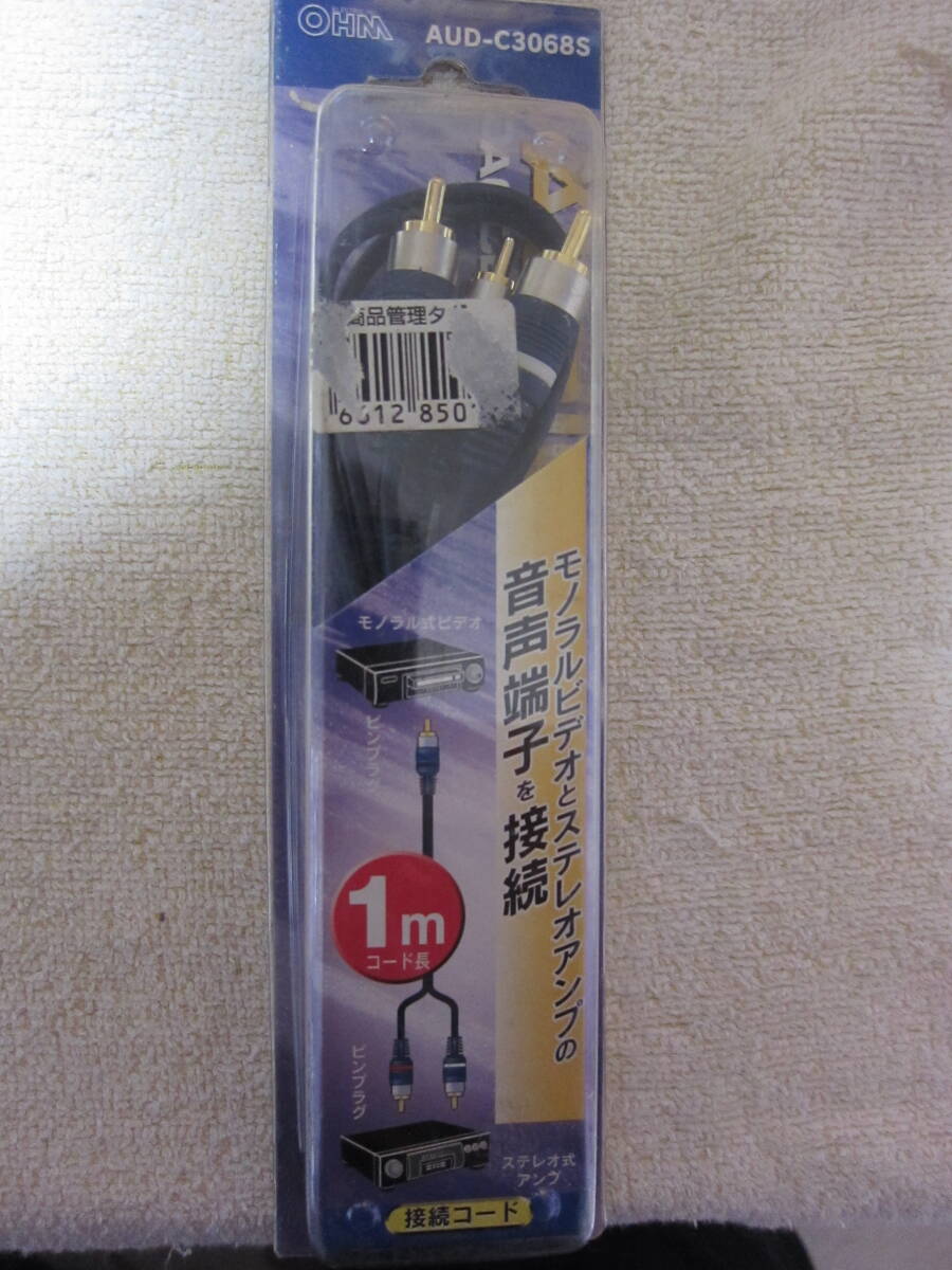 OHM 接続コード O.F.C AUD-C3068S 拍卖