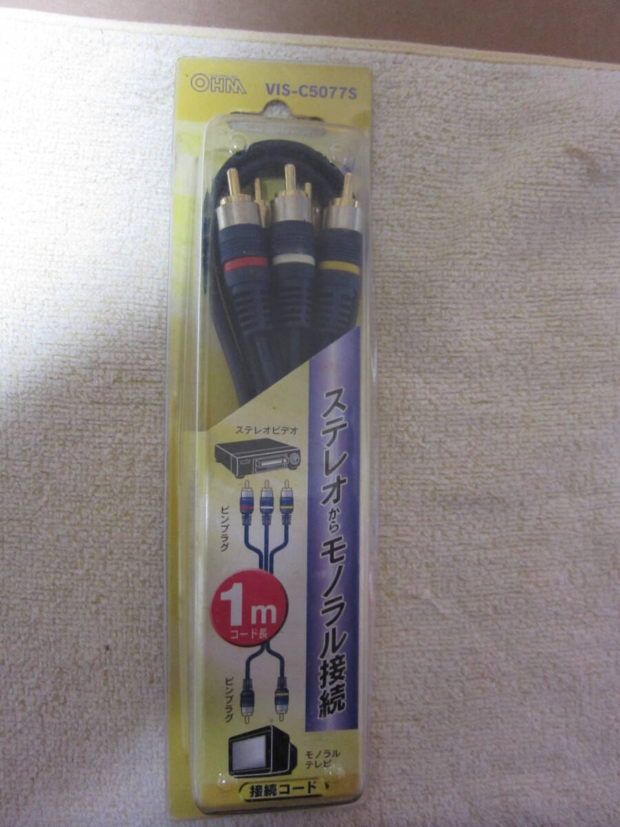 OHM 接続コード O.F.C AUD-C5077S拍卖