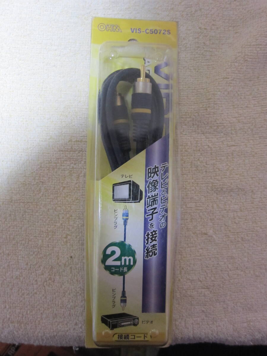 OHM 映像用接続コード O.F.C AUD-C5072S拍卖