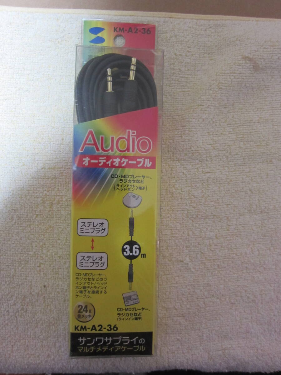 サンワサプライ オーディオケーブル KM-A2-36拍卖