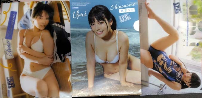 東雲うみ B5クリアファイル3枚セット 『ヤングチャンピオン』『ヤングチャンピオン烈』拍卖
