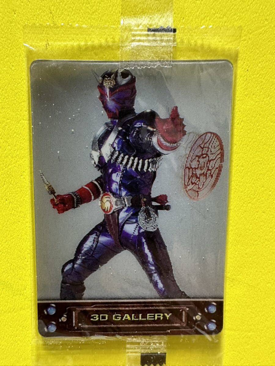 森永製菓 仮面ライダー 総集編ウェファーチョコ vol.2 3Dカード 仮面ライダー響鬼 A拍卖