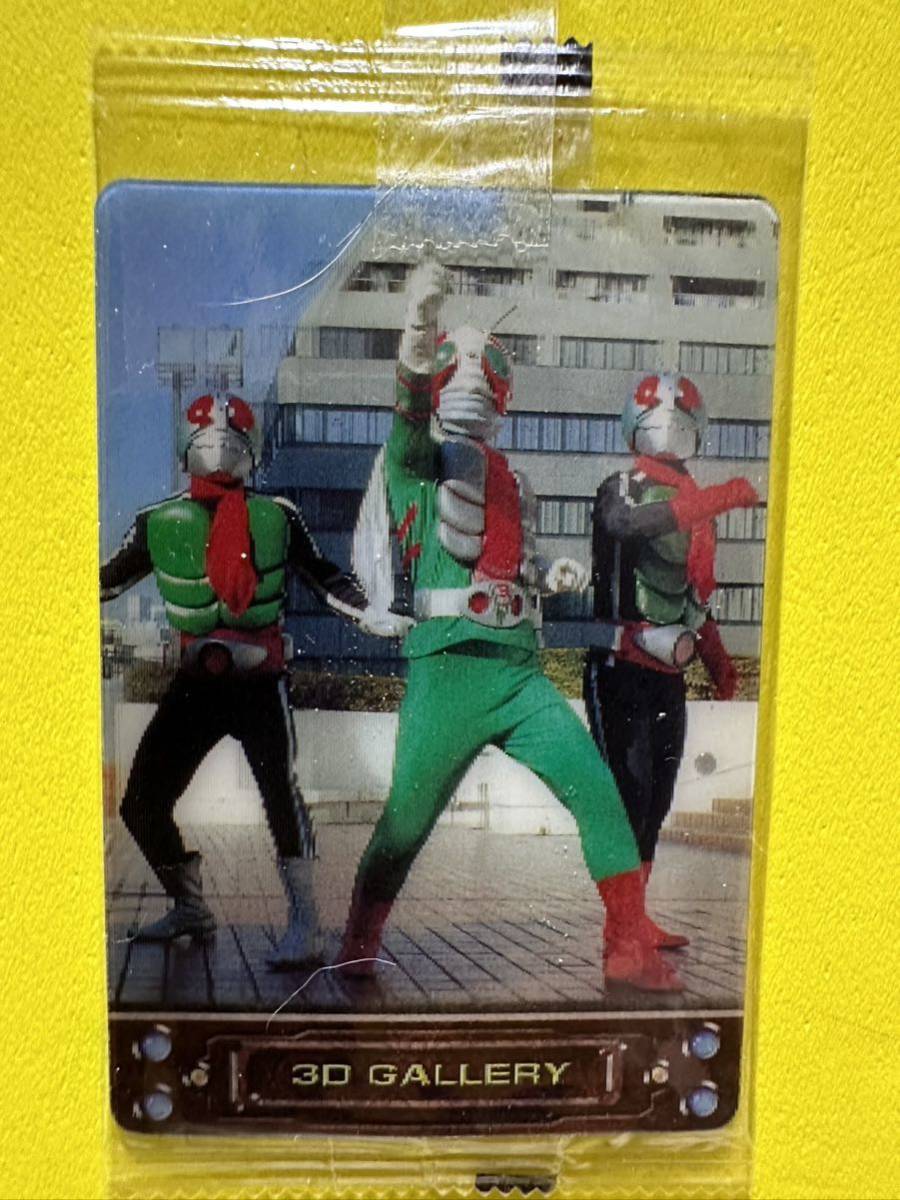 森永製菓 仮面ライダー 総集編ウェファーチョコ vol.2 3Dカード 1号 2号 V3 A拍卖