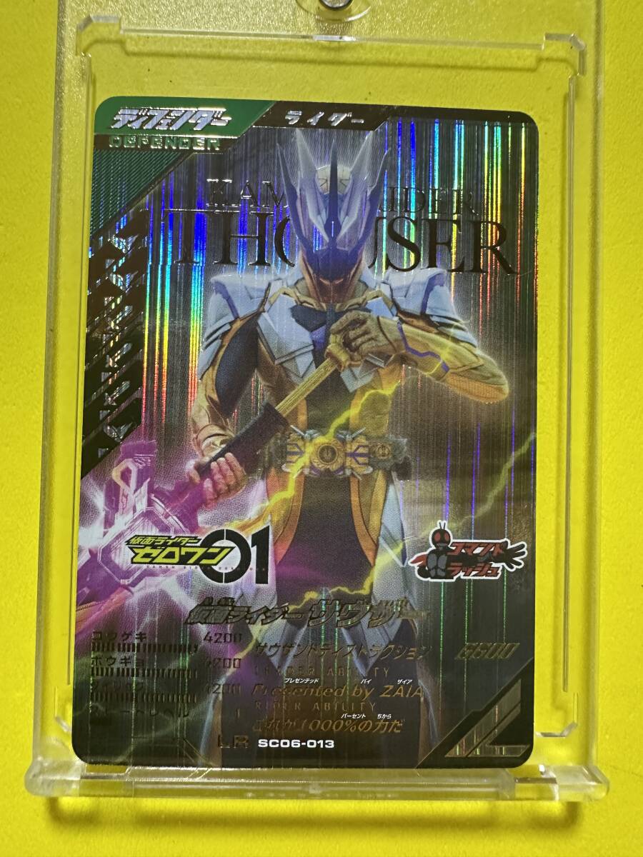 ガンバレジェンズ シンクロ神話6弾 LR レジェンドレア SC06-013 仮面ライダーサウザー拍卖