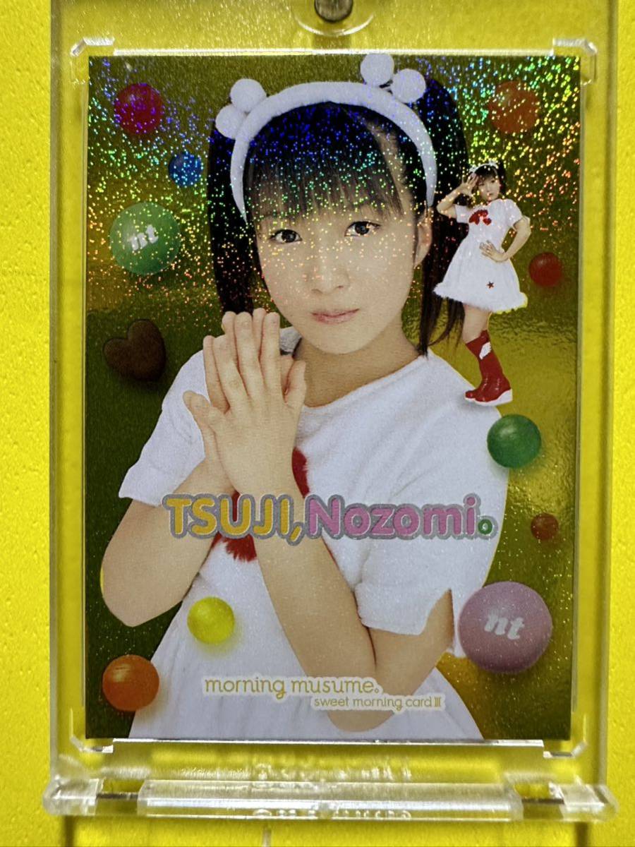 モーニング娘。sweet morning card3 キラカード 辻希美 A拍卖