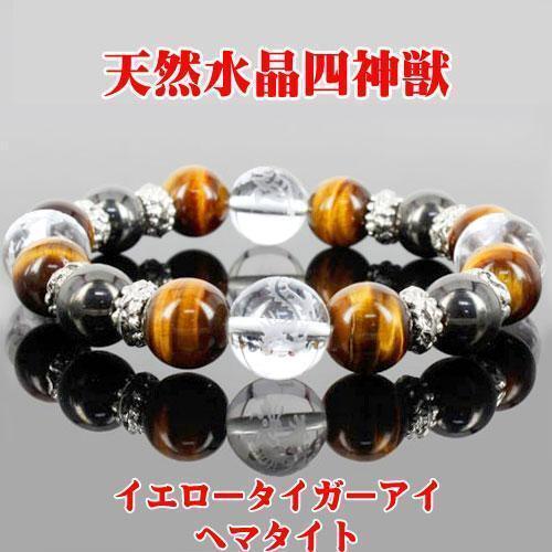 水晶四神12mm イエロータイガーヘマタイト ブレス〔b1-56S12YH〕拍卖