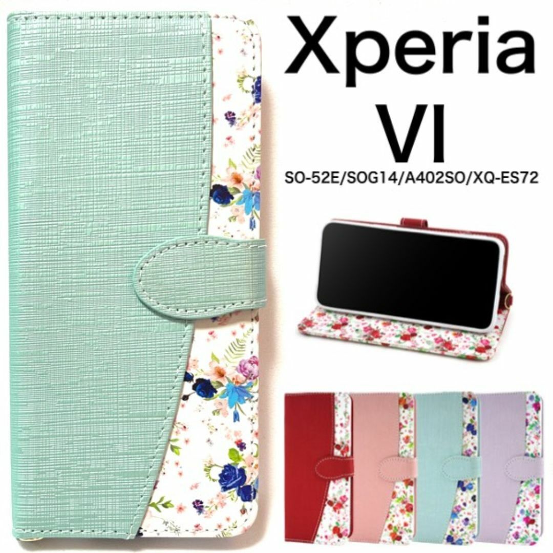 Xperia 10 VI SO-52E/SOG14/A402 花柄手帳型ケース/エクスペリア/スマホケース拍卖