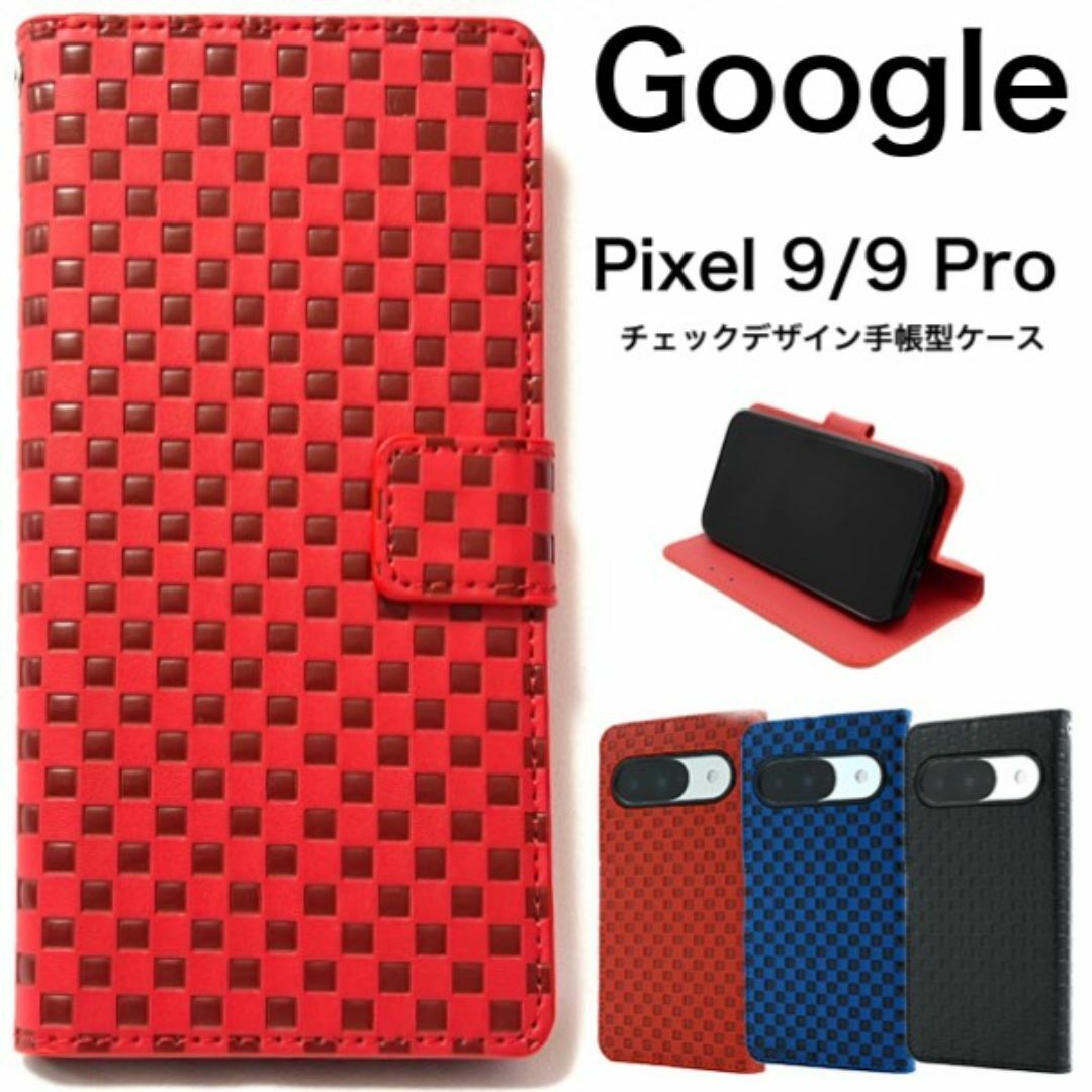 Google Pixel 9/9 Pro カラーレザーチェック柄手帳型ケース/グーグルピクセル /スマホケース拍卖