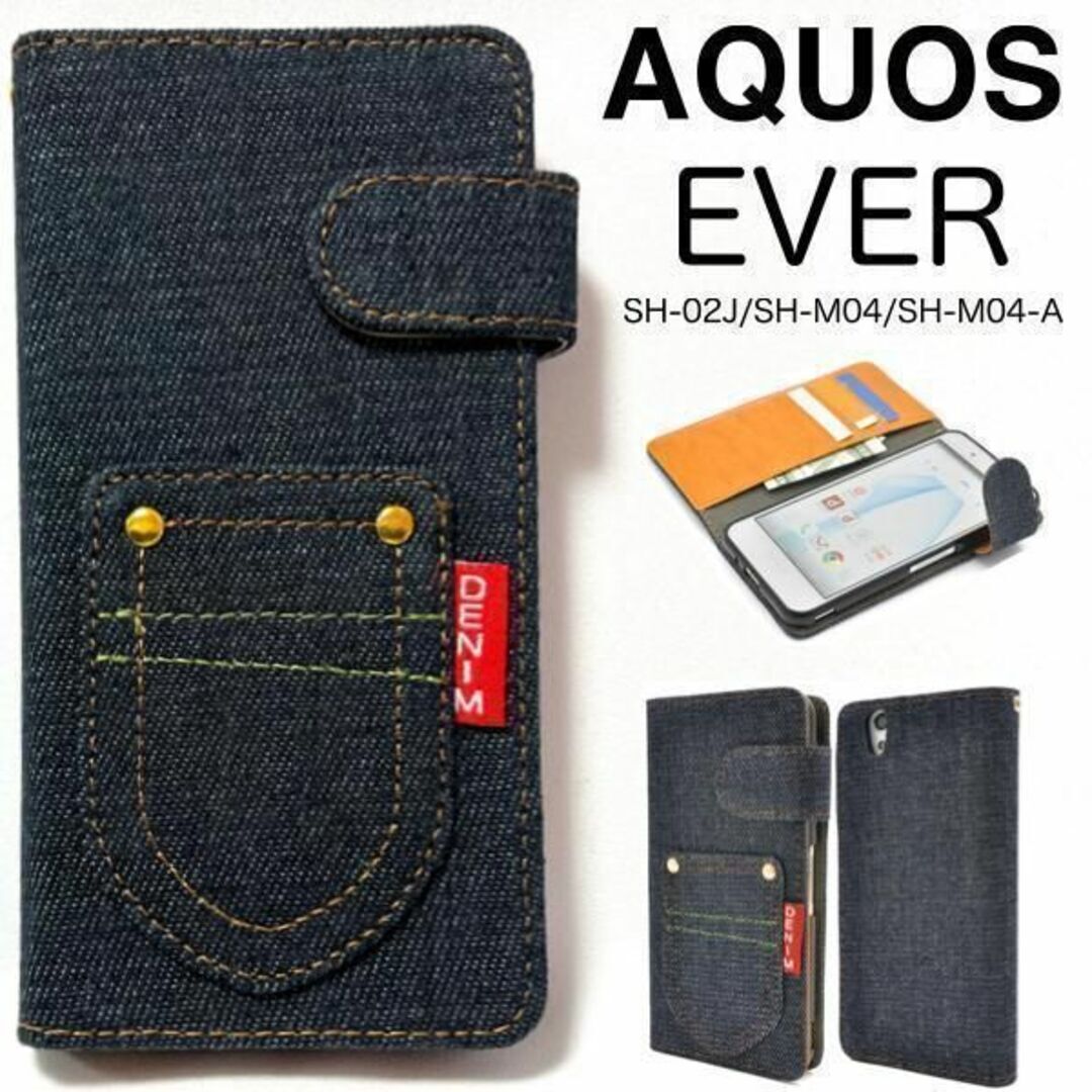 AQUOS EVER SH-02J/U SHV37 デニムデザイン手帳型ケース /アクオス スマホケース拍卖