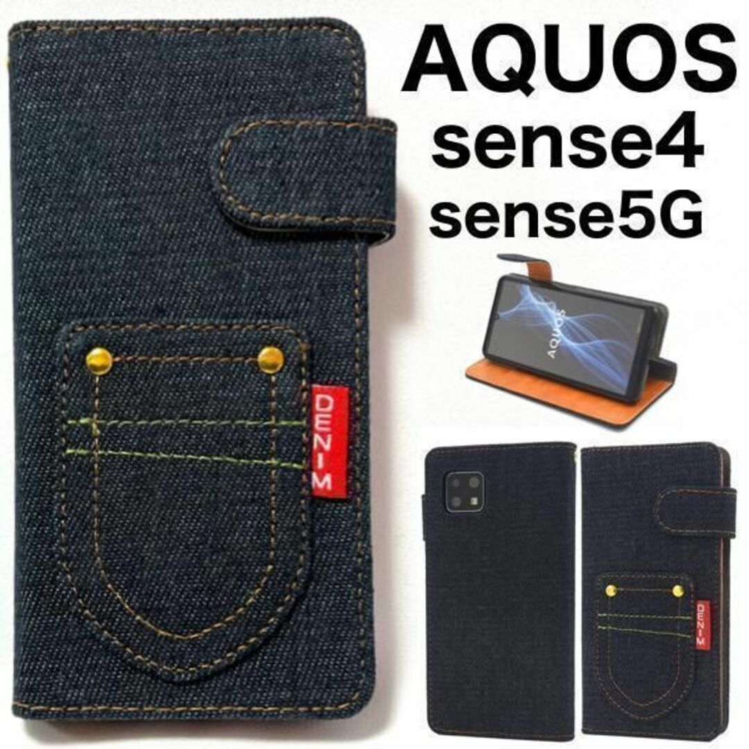 AQUOS sense4 sense5G 41A /53Aデニム柄 手帳型ケース /アクオス スマホケース拍卖