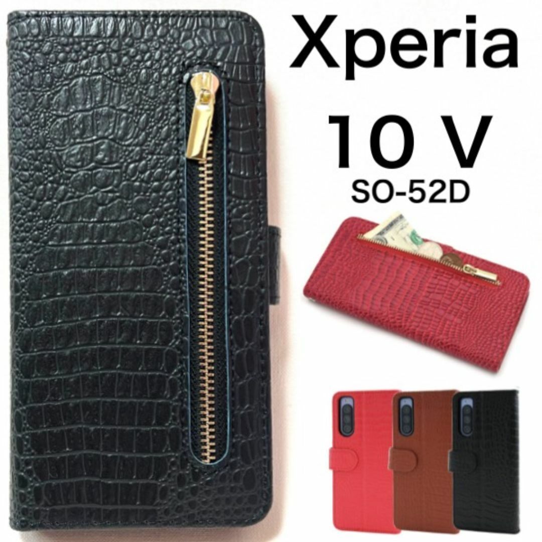 Xperia 10 V SO-52D/SOG11/A302SOクロコ手帳型ケース /エクスペリア スマホケース拍卖