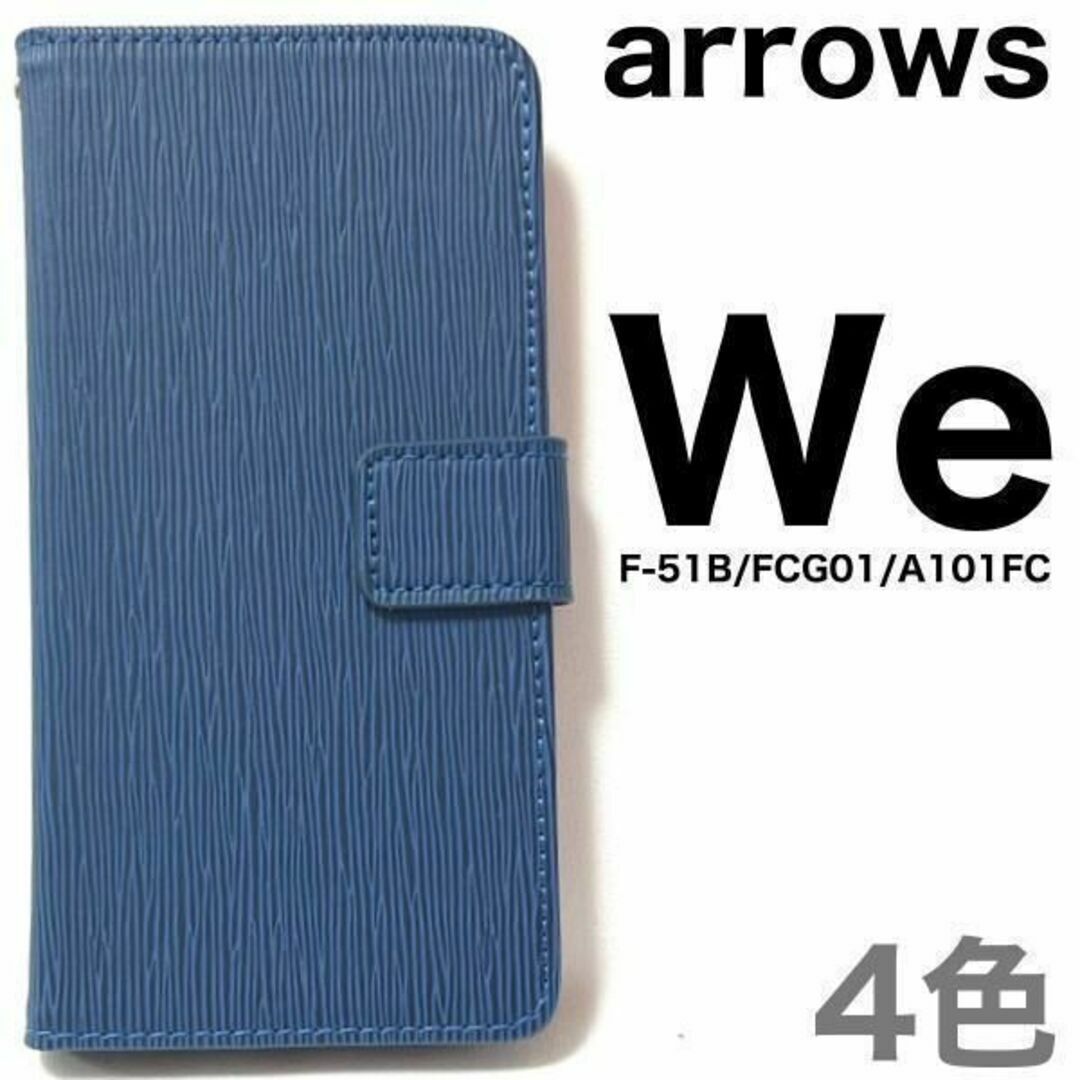 arrows We F-51B/FCG01/A101FC ストレート 手帳ケース /アローズwe スマホケース 拍卖