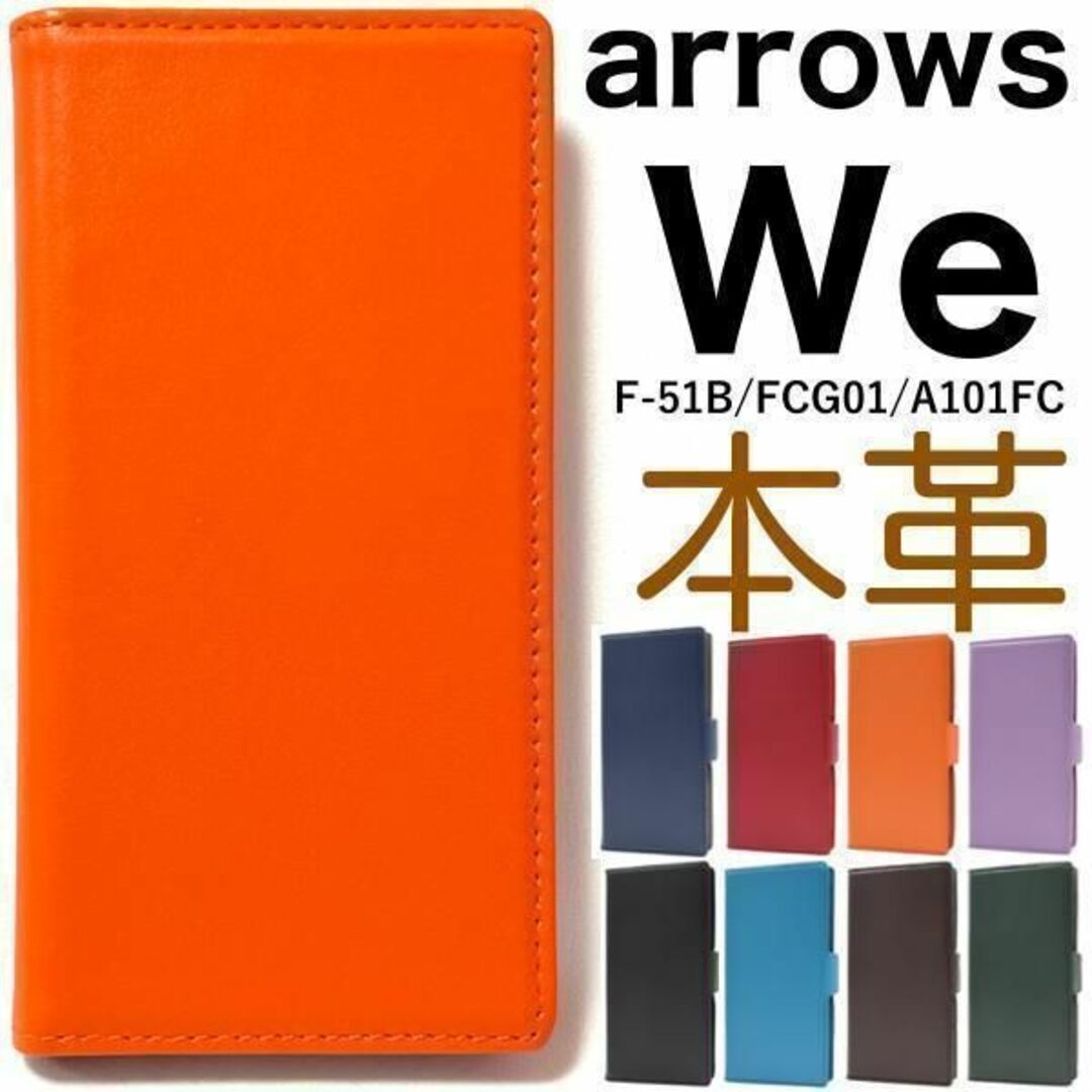羊 本革 arrows We F-51B/FCG01/A101FC 手帳ケース /アローズwe スマホケース 拍卖