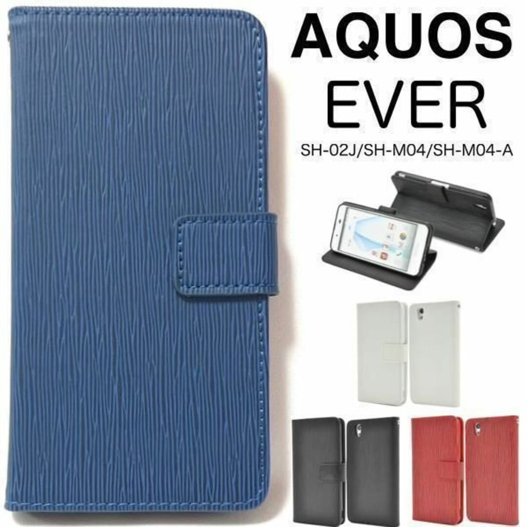 AQUOS EVER SH-02J/U SHV37 ストレート 手帳型ケース /アクオススマホケース拍卖