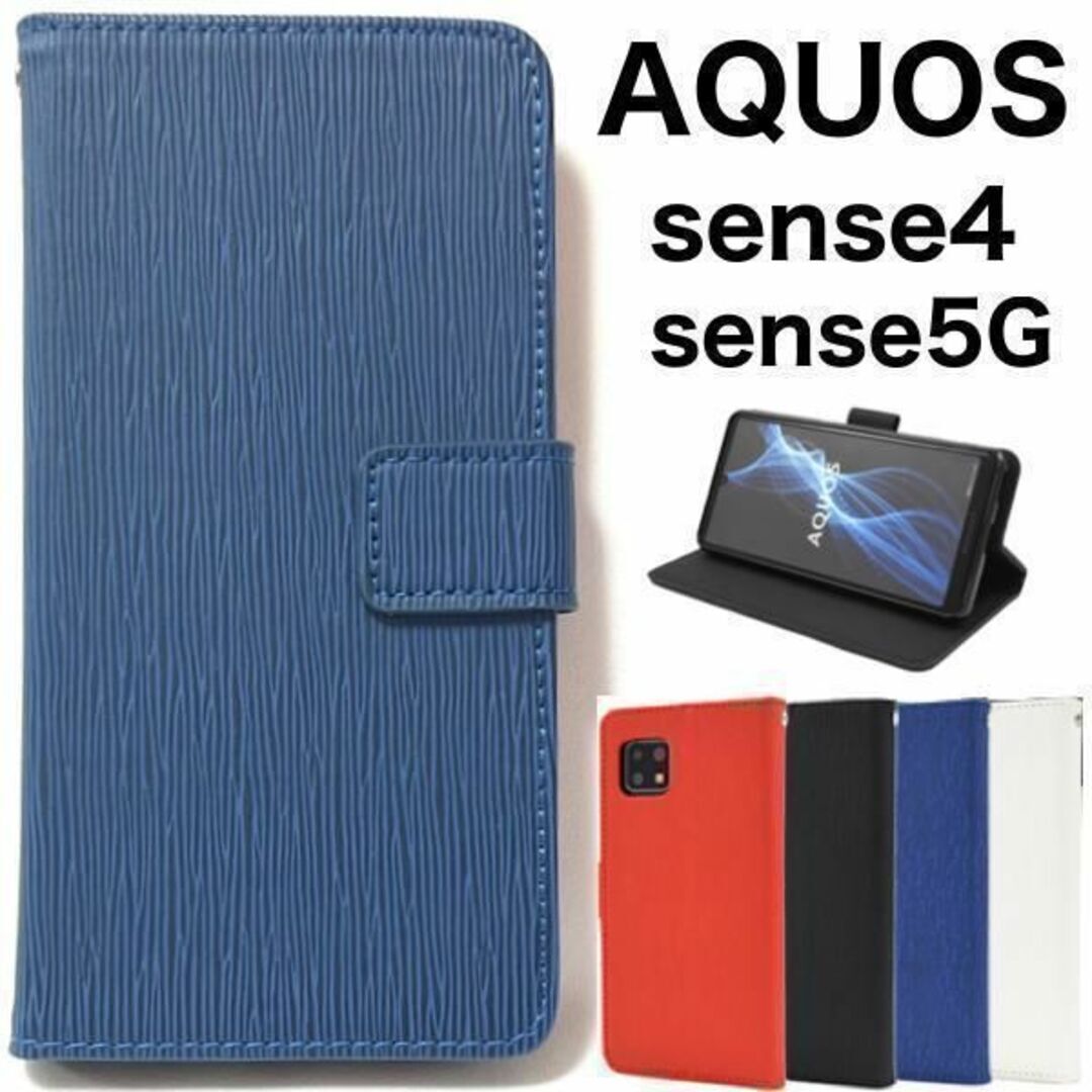 AQUOS sense5G sense4 ストレートレザー 手帳型ケース /アクオススマホケース拍卖