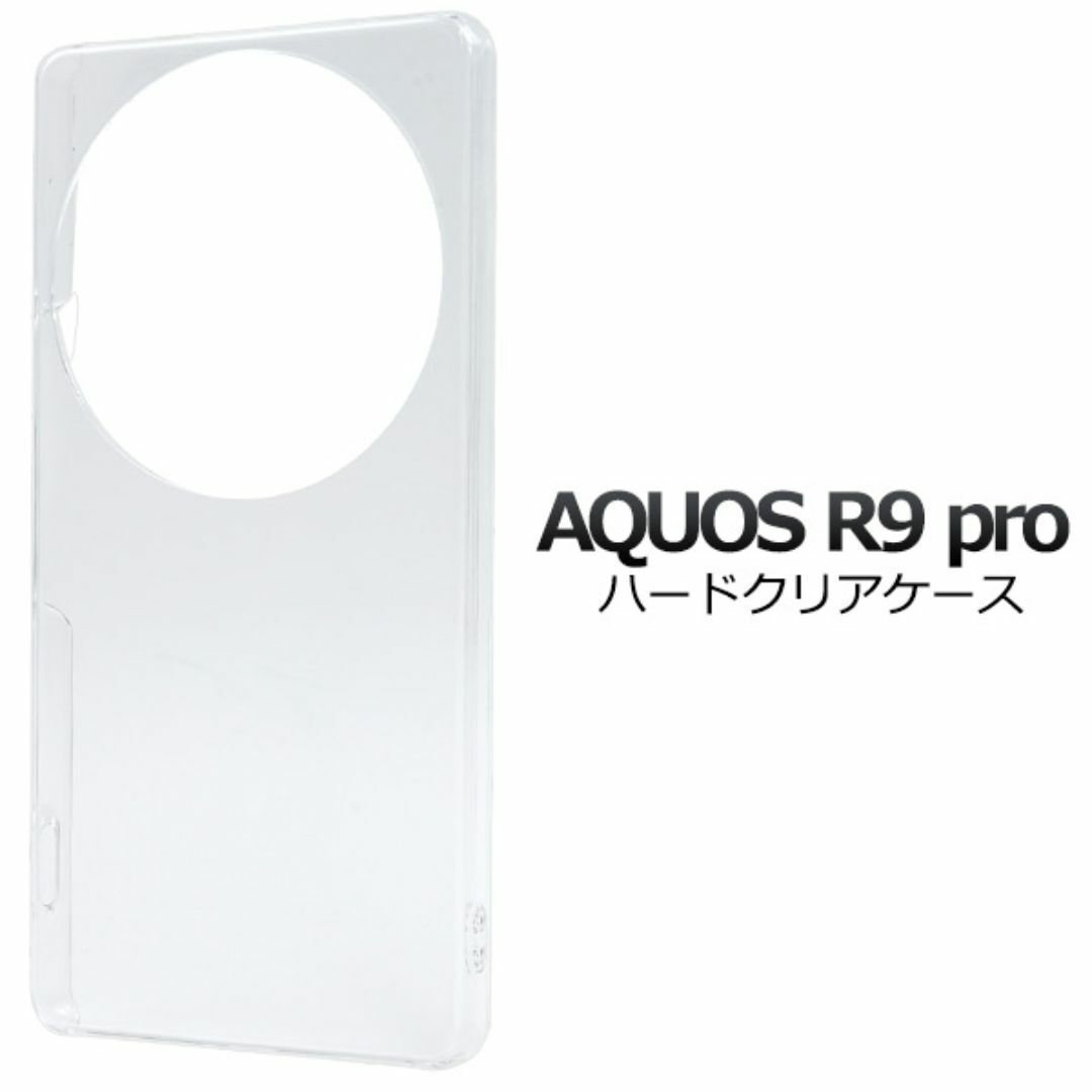 AQUOS R9 pro SH-54E/SH-M30 ハードクリアケース / アクオス スマホケース拍卖