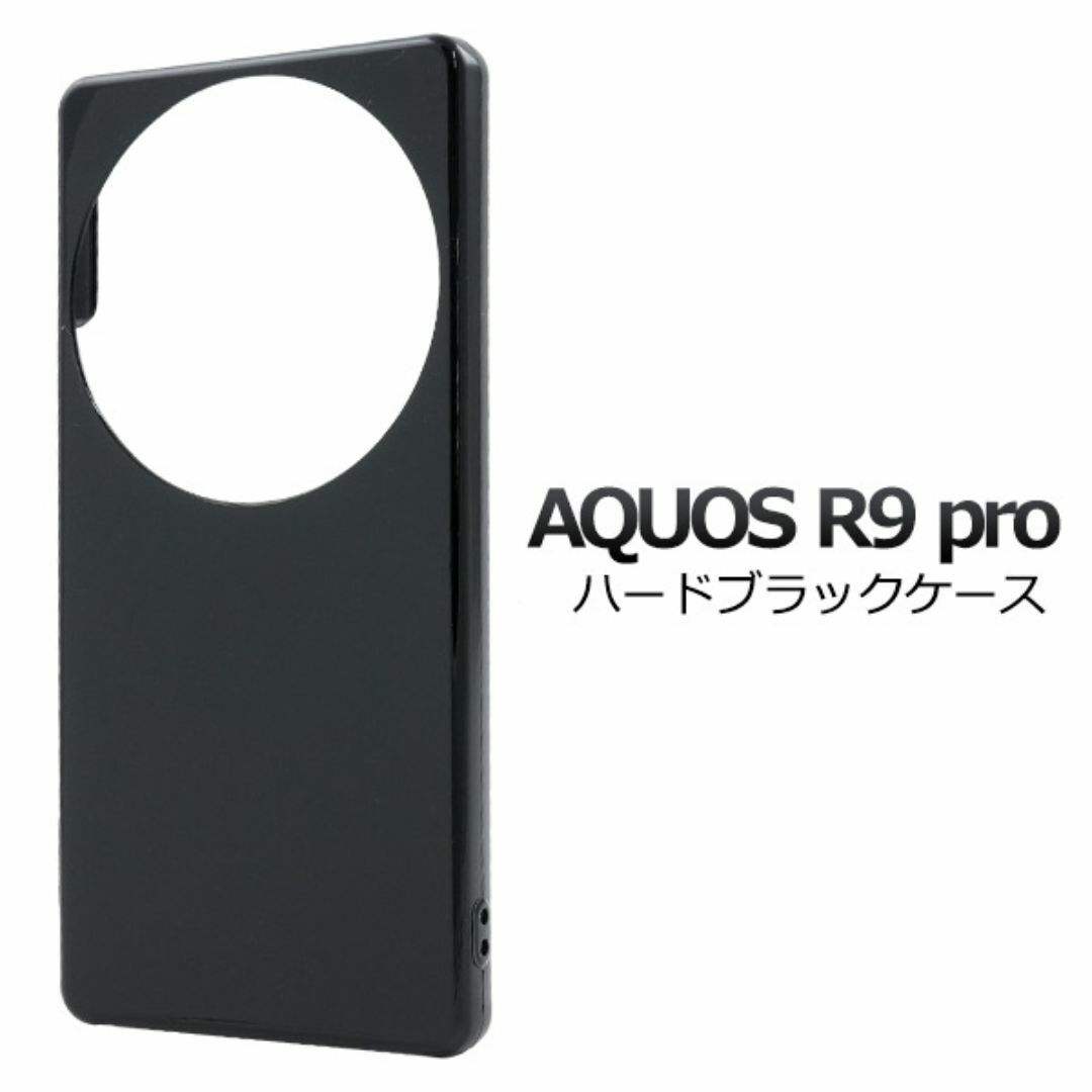 AQUOS R9 pro SH-54E/SH-M30 ハードブラックケース / アクオス スマホケース拍卖