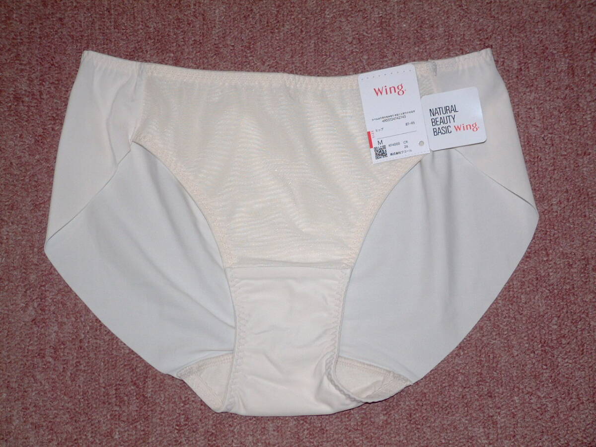 ★送料込み ★ワコール Wing NATURAL BEAUTY BASIC 裾はフリーカッティング ここちよいフィット感 はきこみ丈あさめ Mサイズ KF4000 CR拍卖