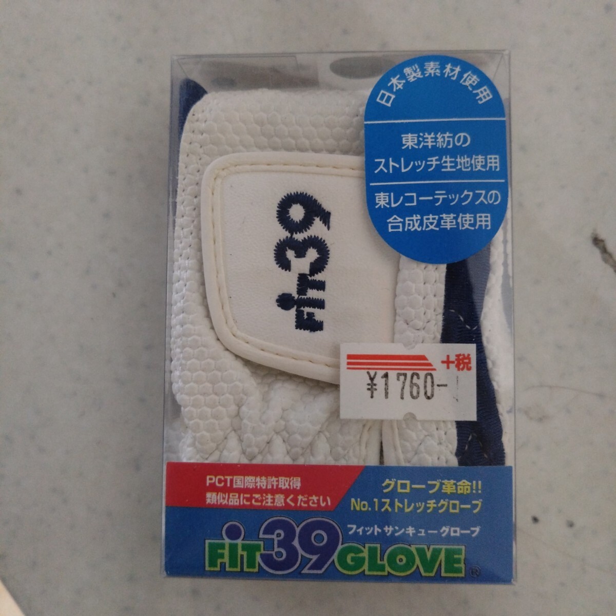 fit39グローブ(NA WH)S右手用拍卖